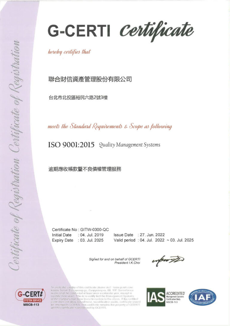 ISO9001 品質管理驗證系統
